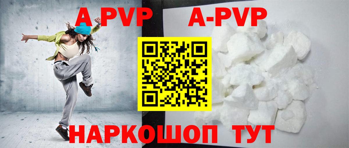 A-PVP СК КРИС  A PVP  Магнитогорск  Вход с VPN 
