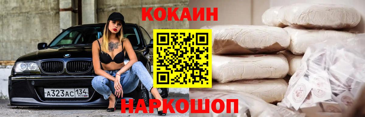 COCAIN Перу Магнитогорск