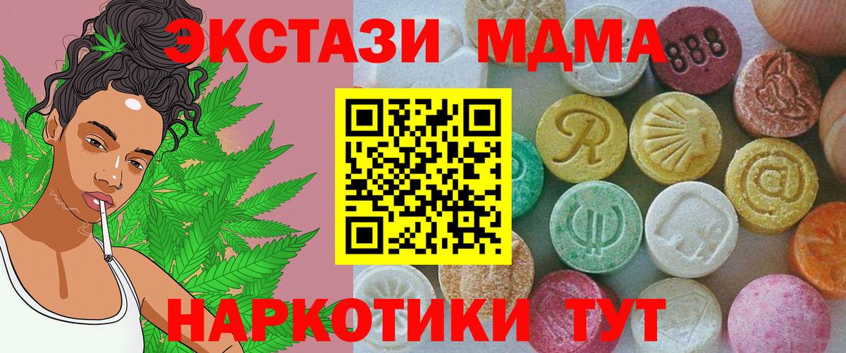 Экстази VHQ  Ecstasy диски  Магнитогорск  Вход с VPN 