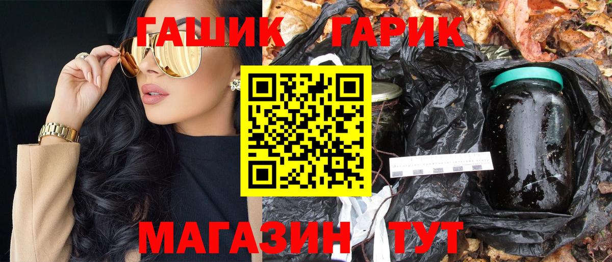 ГАШ hashish  ГАШ  ГАШИШ хэш  Магнитогорск  Вход с VPN 