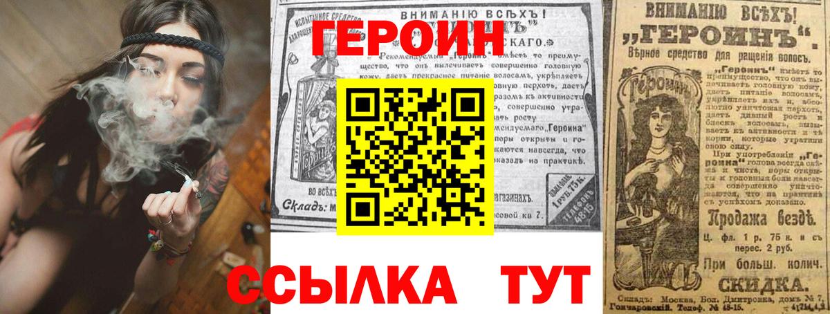 ГЕРОИН Heroin Магнитогорск