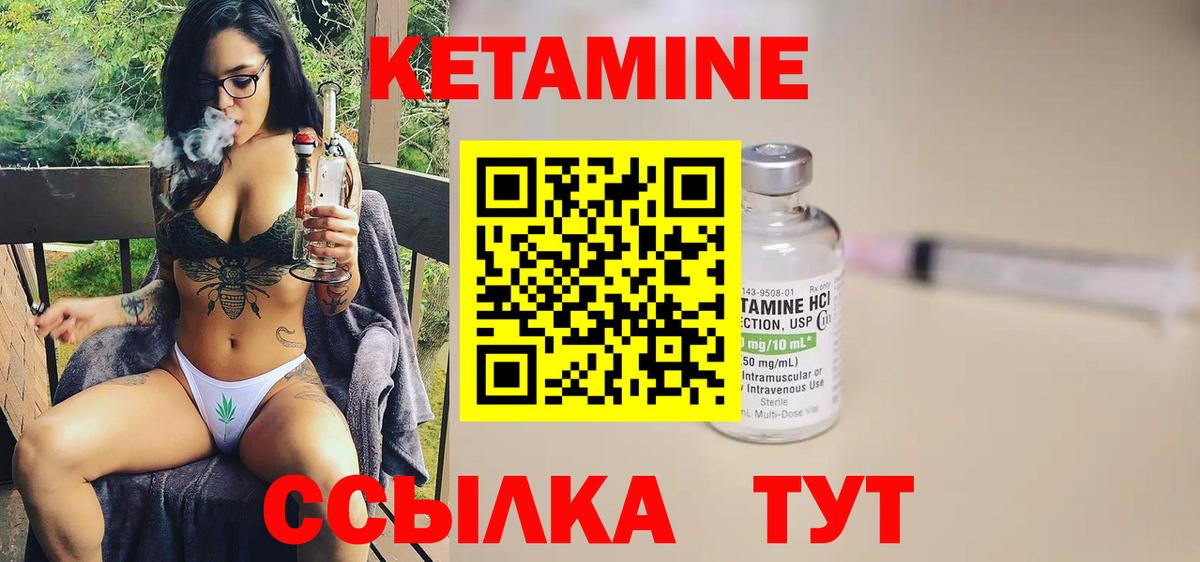 Кетамин ketamine  Вход с VPN  Магнитогорск  Кетамин VHQ 