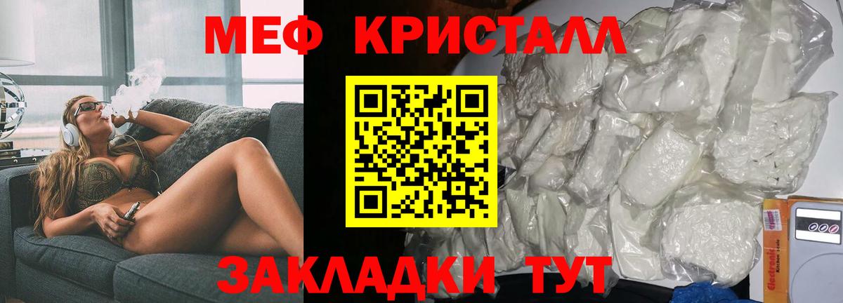 Меф  МЕФ мяу мяу  Магнитогорск  Вход с VPN  Мефедрон кристаллы 