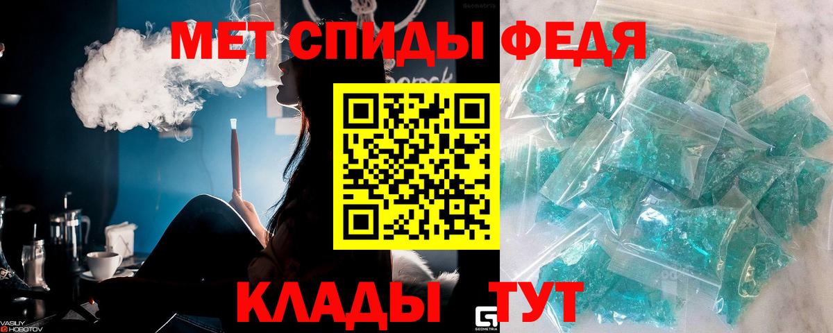 МЕТАМФЕТАМИН Methamphetamine Магнитогорск