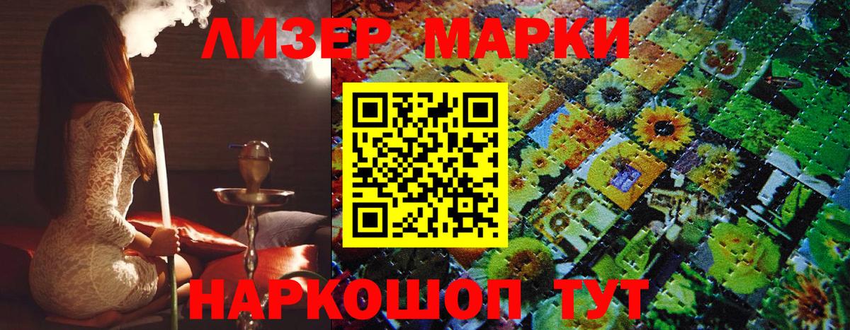 Магнитогорск  Марки NBOMe  Вход с VPN  Марки NBOMe 1,8мг  Марки NBOMe 1,8мг 