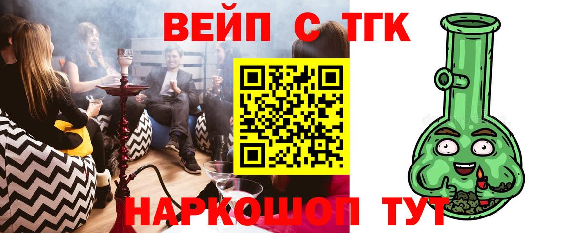 ТГК жижа  Вход с VPN  ТГК THC oil  Магнитогорск 